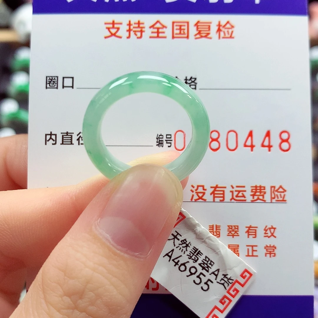 翡翠戒指未镶嵌14号