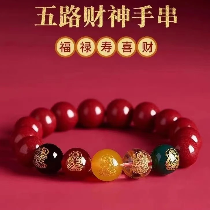 含辰砂工艺品B10mm五路财神10mm手链不支持火烧