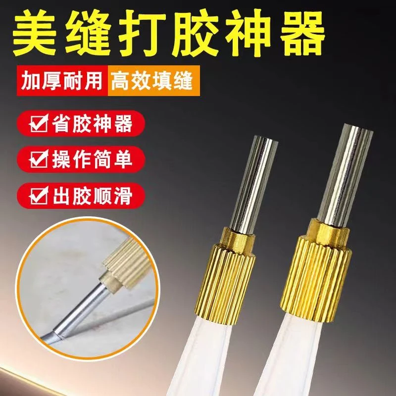 美缝胶嘴尖嘴打胶专用头不锈钢打胶嘴省胶神器瓷砖美缝剂定位胶管
