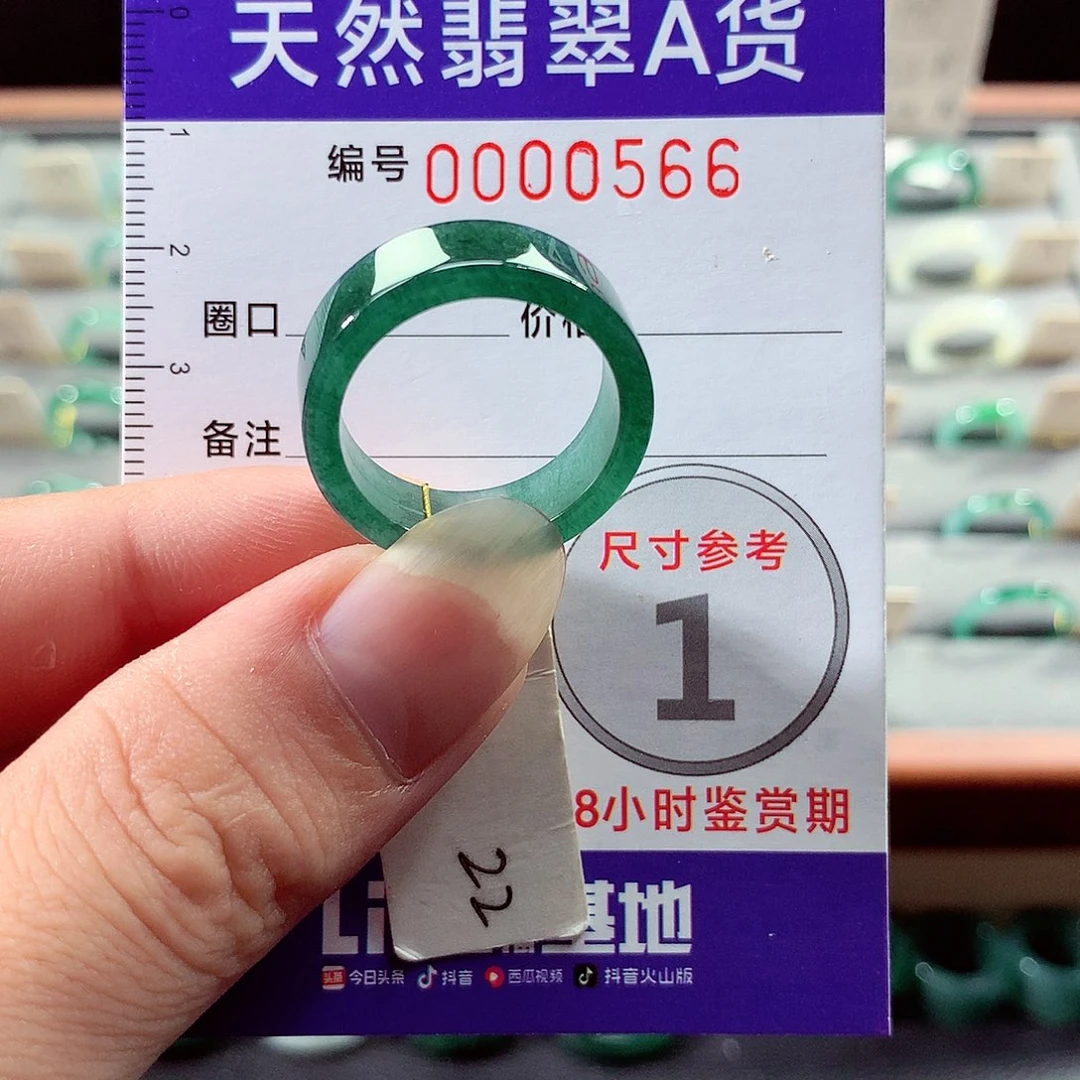 翡翠戒指未镶嵌22号