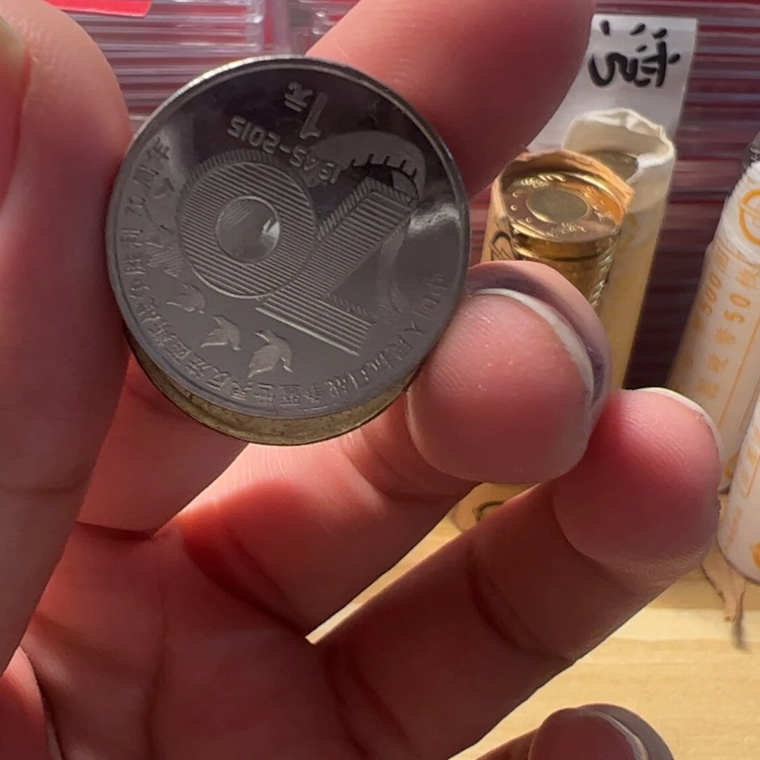 其他普通金属梅花50的流通品