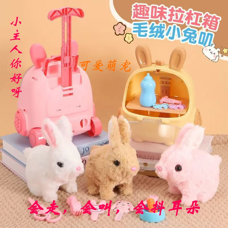 兔子毛绒玩具女孩仿真电动玩具玩偶宝宝走路会叫小白兔儿童益智