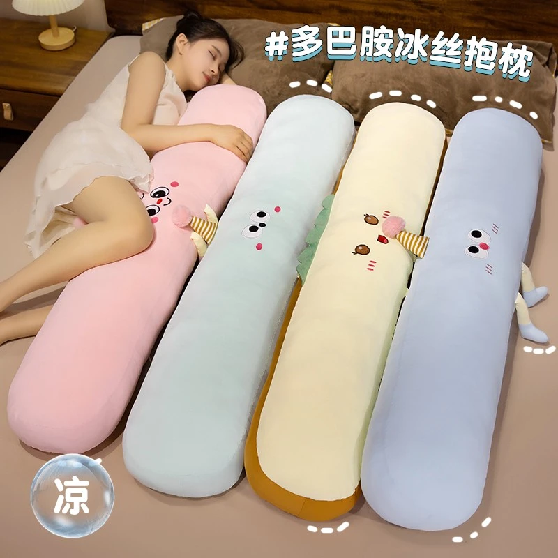 冰丝长条抱枕女生睡觉专用靠枕长方形夹腿神器卧室宿舍侧睡抱透气