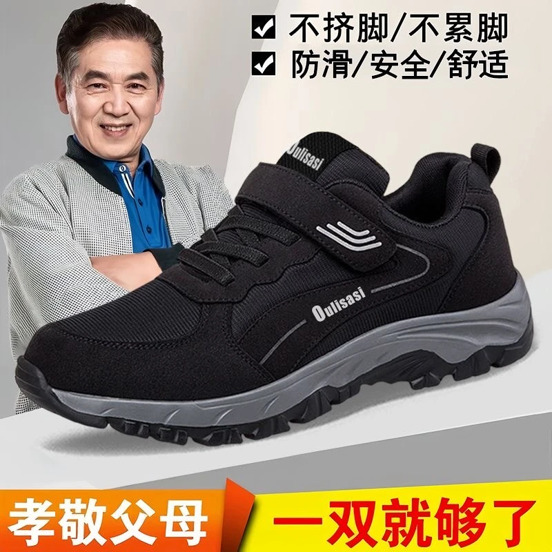 老人鞋健步鞋春夏新款爸爸鞋中老年旅游鞋妈妈鞋休闲鞋运动透气鞋