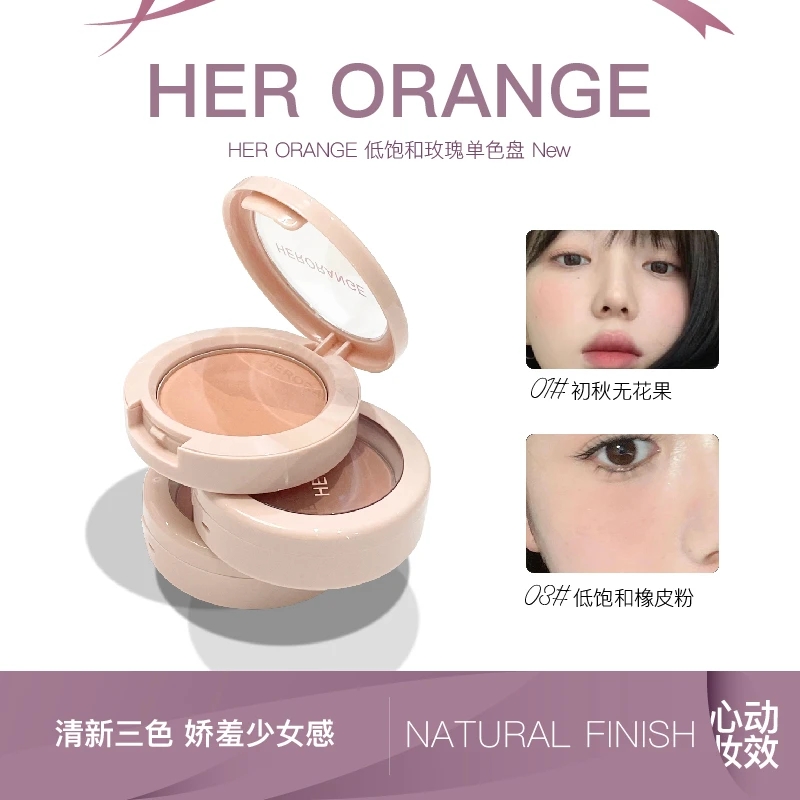 HERORANGE低饱和单色腮红盘显色自然持久不易脱妆阴影修容一体盘