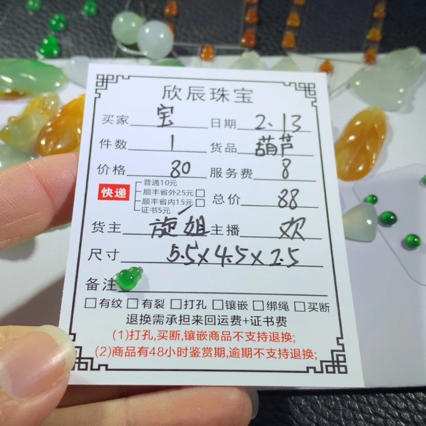 【闪购商品】翡翠吊坠(不含链)未镶嵌宝****?