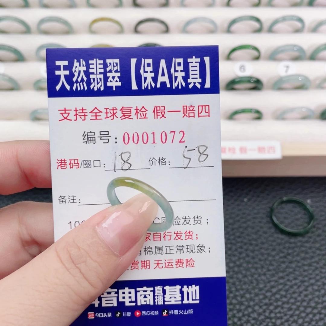礼***6翡翠未镶嵌戒指30