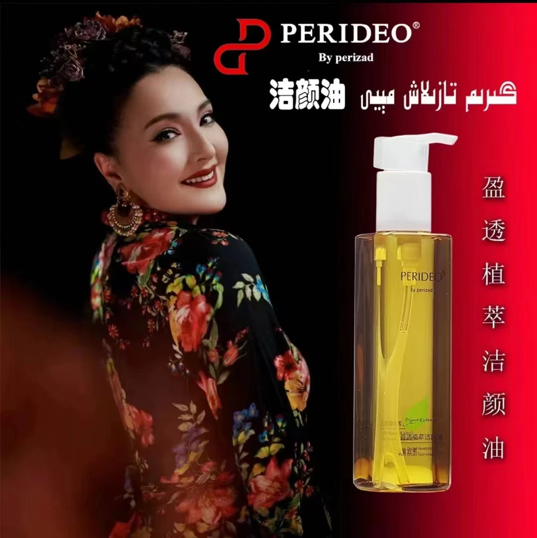 卸妆油清洁洁颜油多效轻柔不刺激洁净