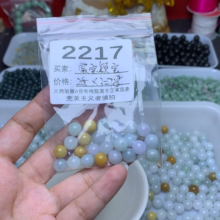 【闪购商品】未镶嵌手链翡翠宸**宝