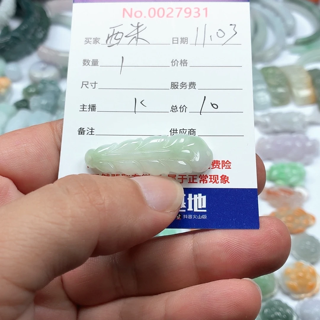 ****米翡翠未镶嵌颈饰6777