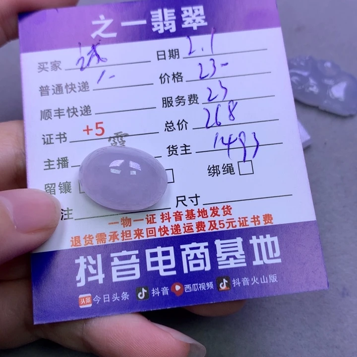 翡翠颈饰未镶嵌诚*，