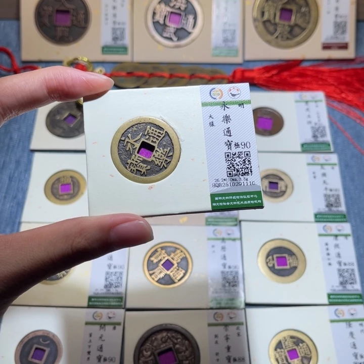 铜隆兴收藏佳佳1110