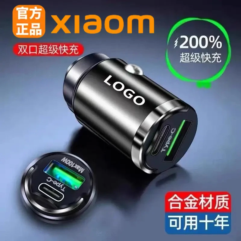 小米智能适用车载充电器超级快充迷你隐形车充usb转换头迷你车充