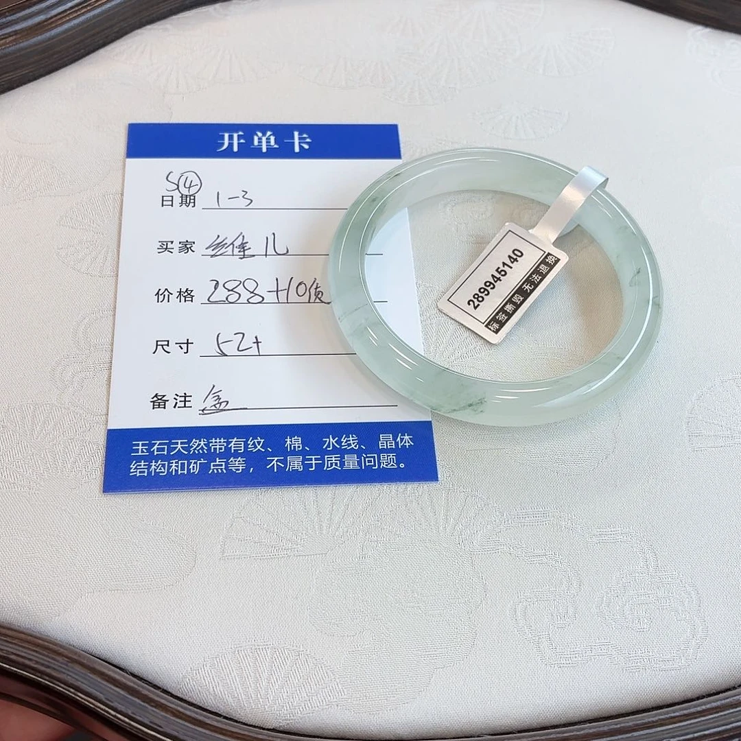 维***儿石英质玉未镶嵌手镯