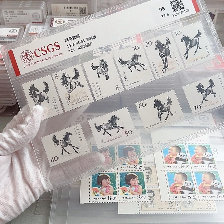 T28奔马评级98邮票