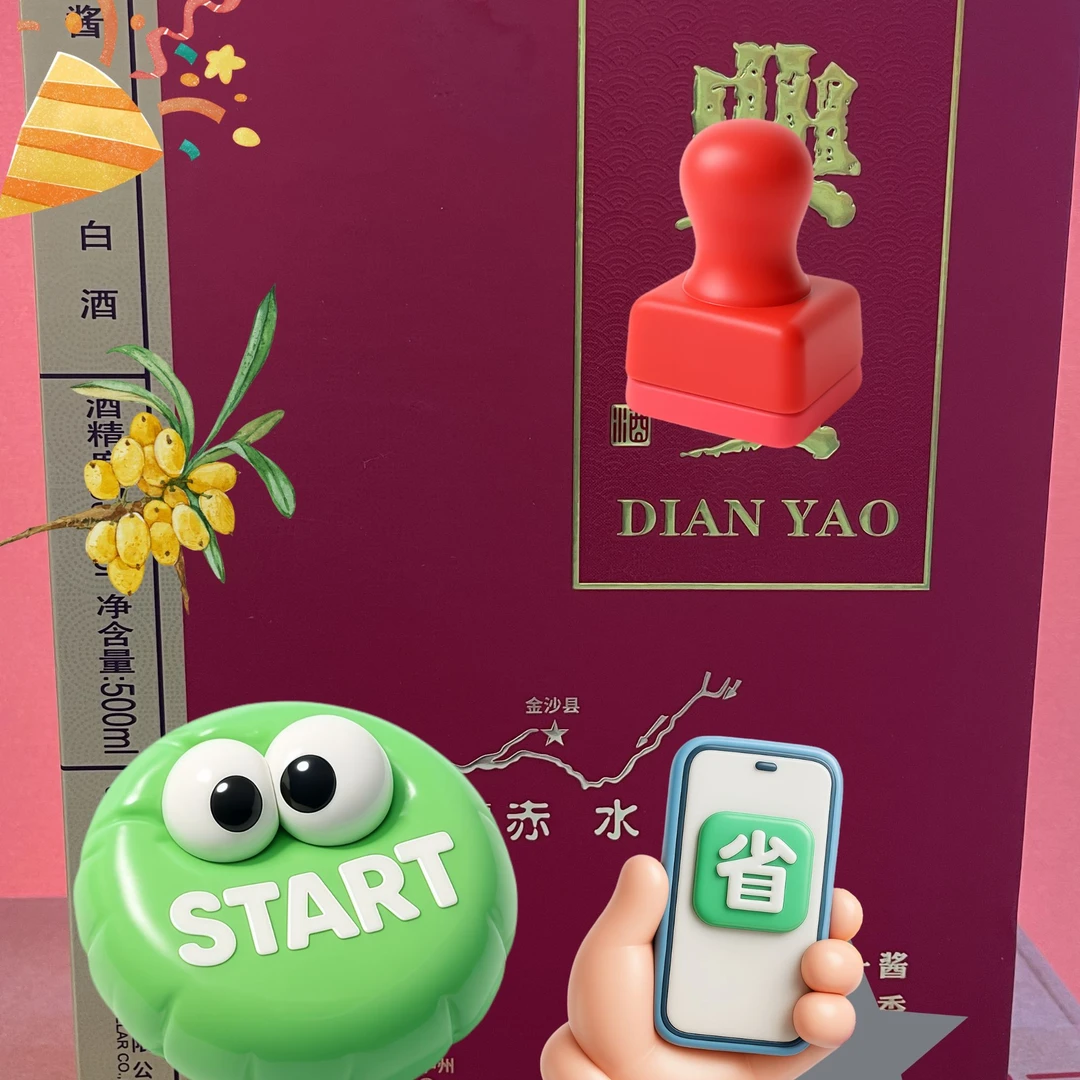 典要（红）53%（500ml）
