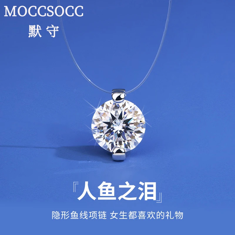 MOCCSOCC默守轻奢人鱼鲁伯特之泪经典吊坠鱼线珠宝女生镶嵌项链