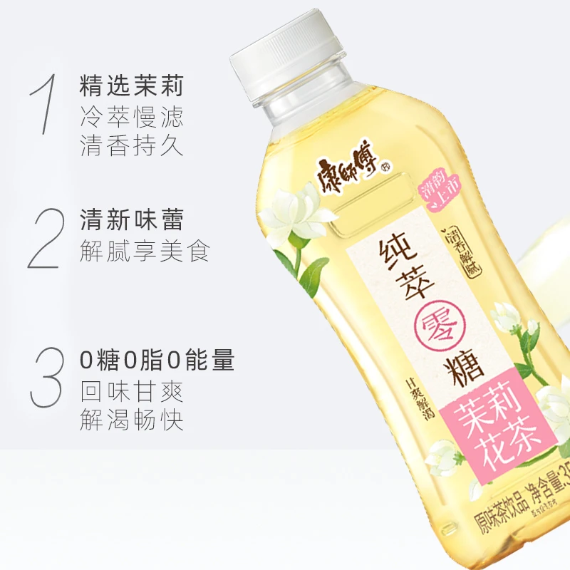 康师傅纯萃零糖茉莉花茶甘醇解渴350ml*12瓶整箱装小瓶
