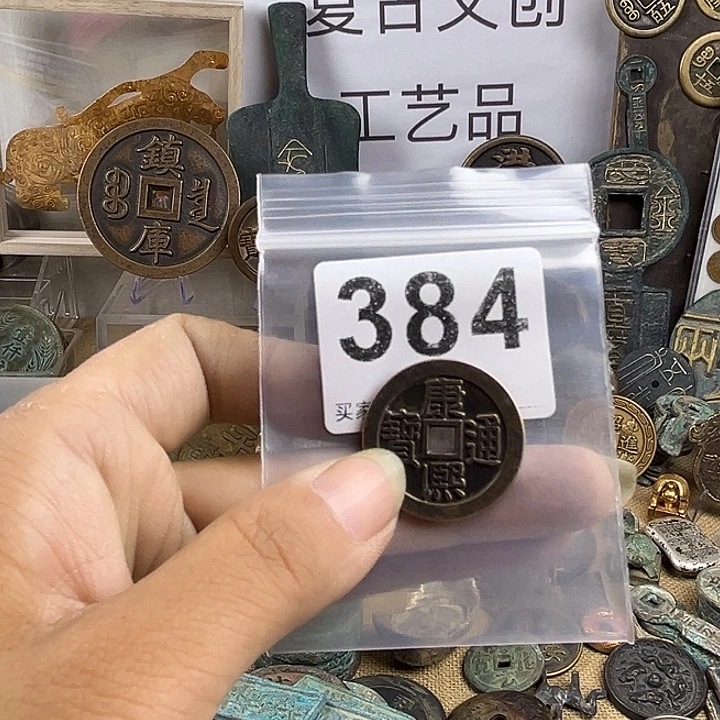用***5铜复古文创工艺品钱币