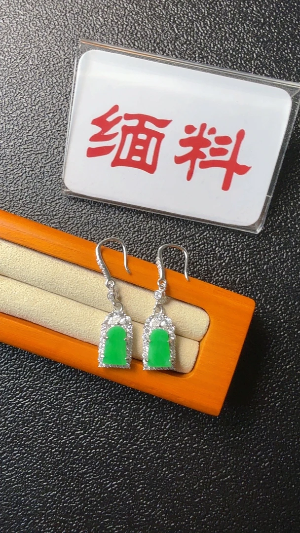 天然A货缅甸翡翠正阳绿无事牌耳坠