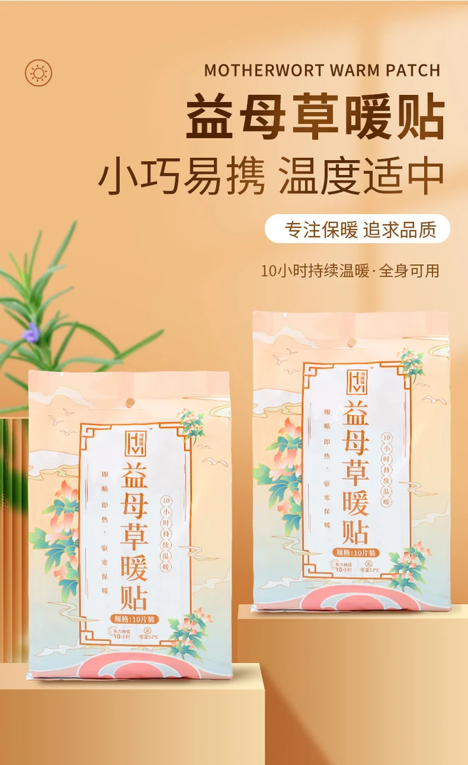 【高品质款】暖身贴大贴暖宝宝亲测发热10小时冬防寒保暖大姨妈艾灸