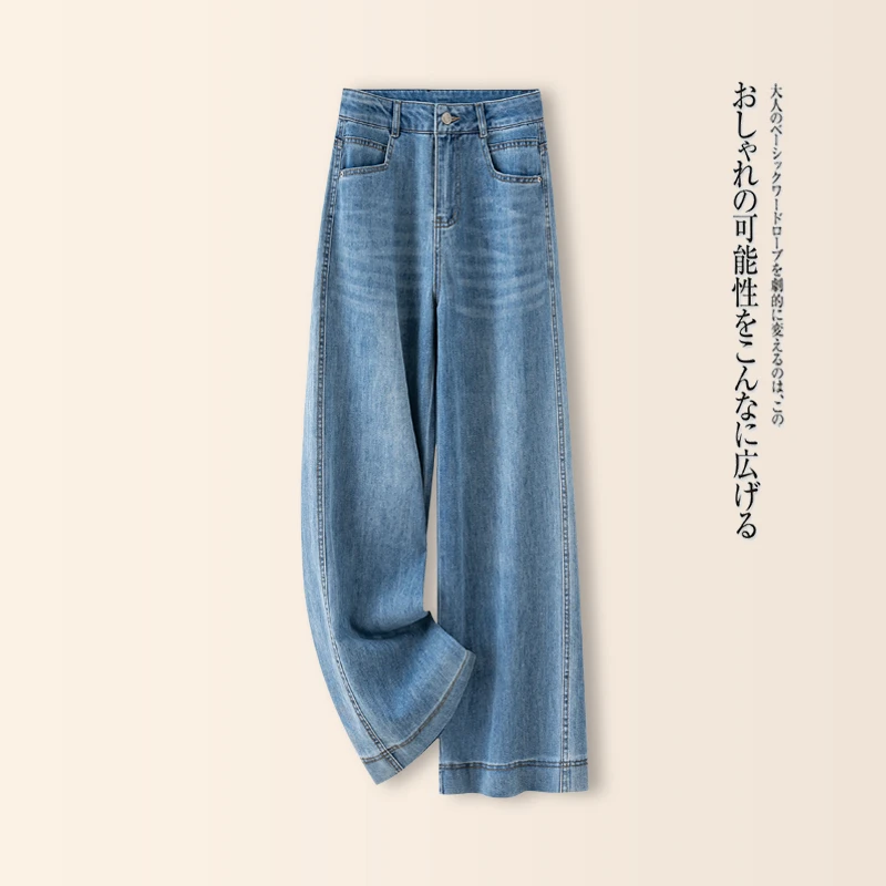 蓝色窄版阔腿牛仔裤女士夏季薄款2025新款高腰宽松垂感百搭直筒裤