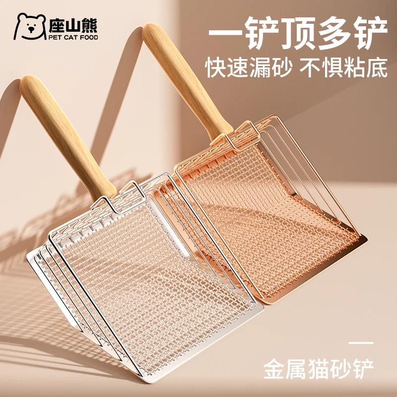 【小颗粒猫砂专用铲】猫屎铲不锈钢铲子细孔猫咪金属大号矿砂神器