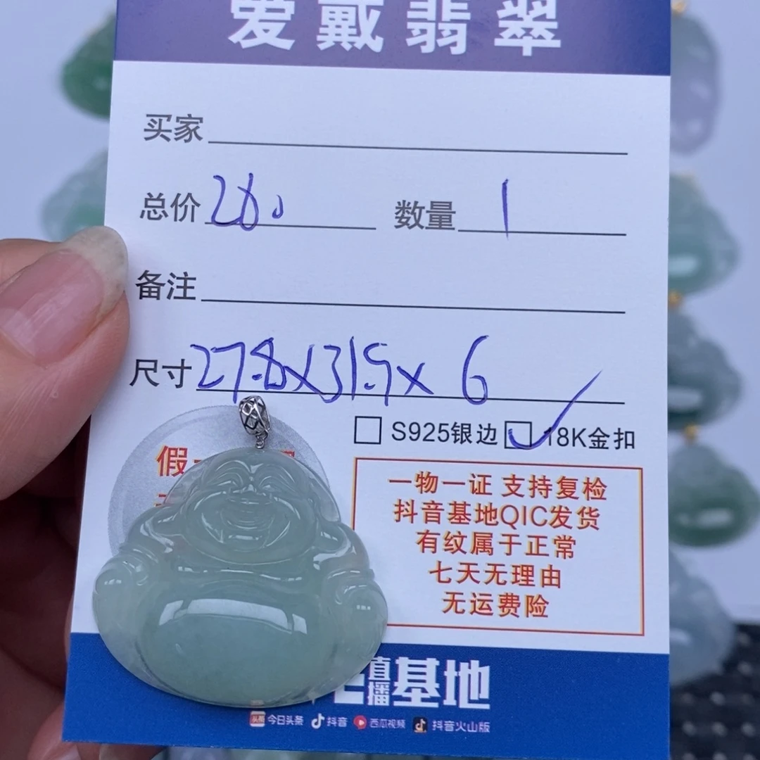 翡翠未镶嵌颈饰天然翡翠