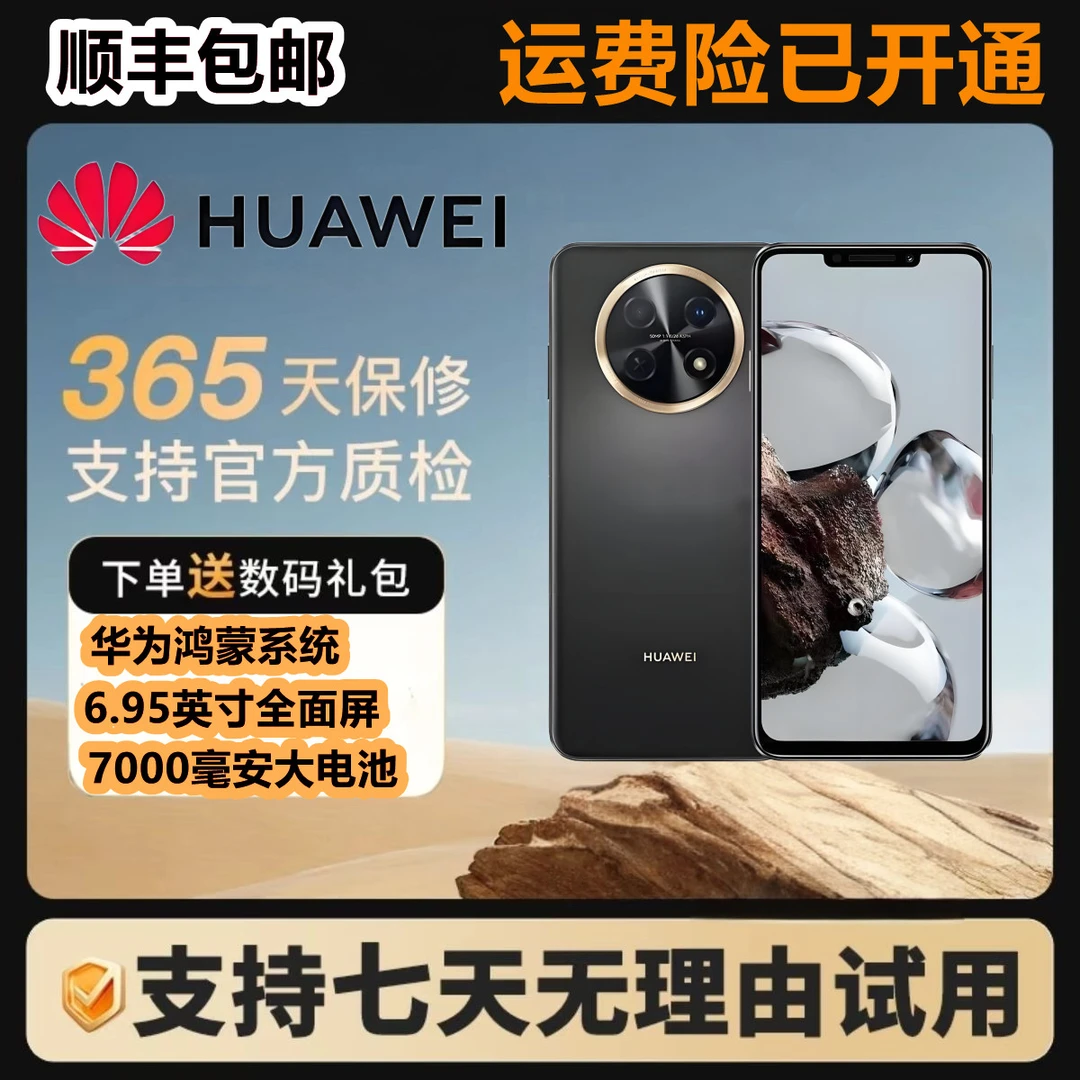 99新 Huawei/华为 畅享60X 高通骁龙680 7000mAh电池 5000万像素