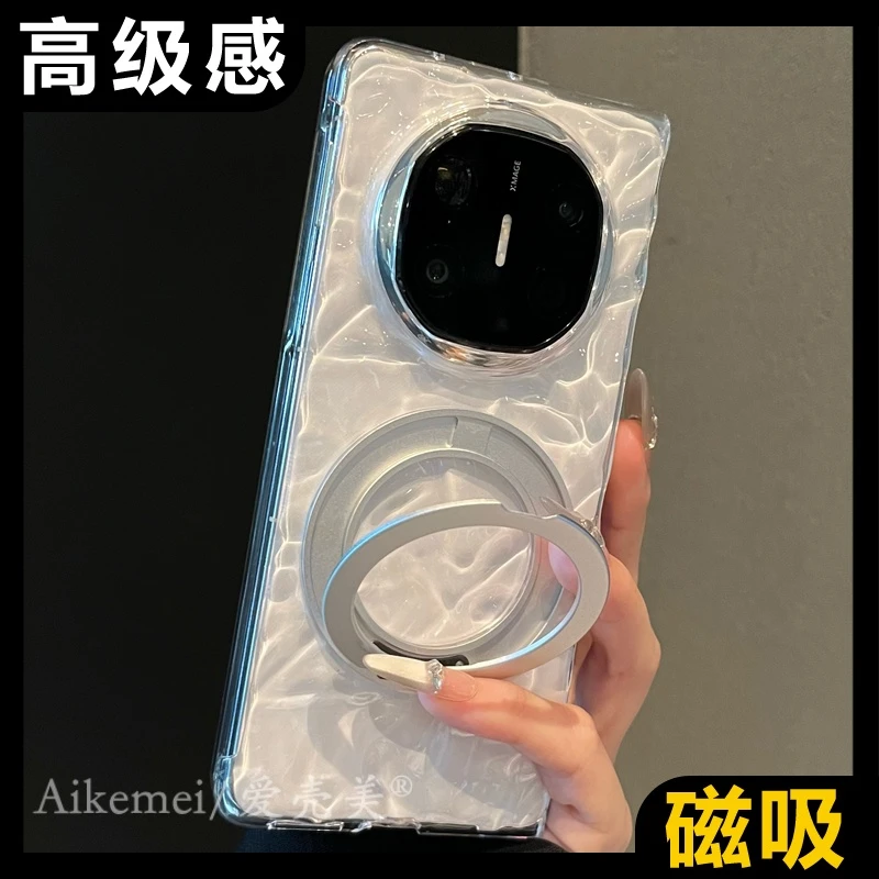 适用华为mateX6折叠屏手机壳MateX5典藏版透明旋转matex3磁吸支架