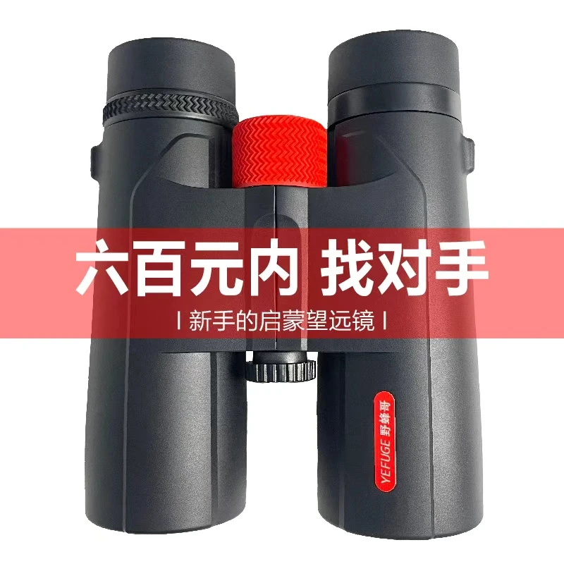野蜂哥品牌户外专业寻蜂望远镜10×42高品质真实找蜂专用望远镜