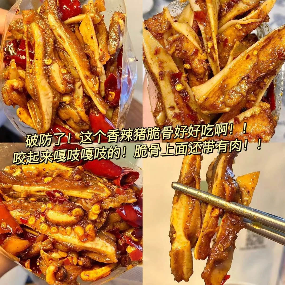 麻辣Q弹脆骨四川特产冷吃香辣软骨即食下酒卤味解馋休闲小吃零食