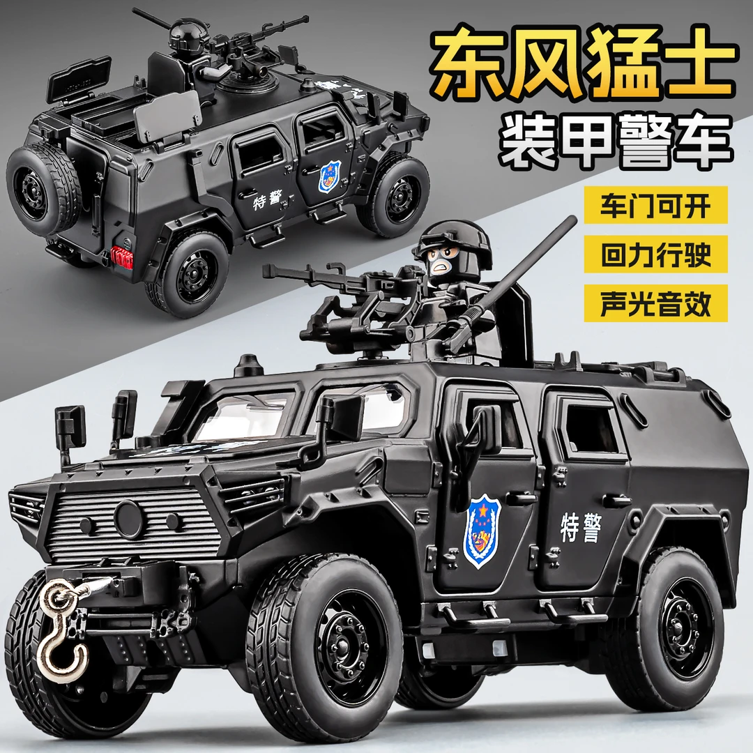 警车玩具男孩越野车模型仿真合金小汽车玩具女孩特警公安车模