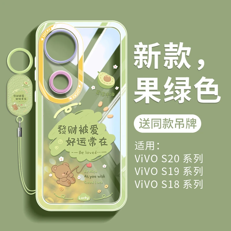 油画熊适用vivos30新款手机壳vivos19套s17pro网红17E曲屏女s16全