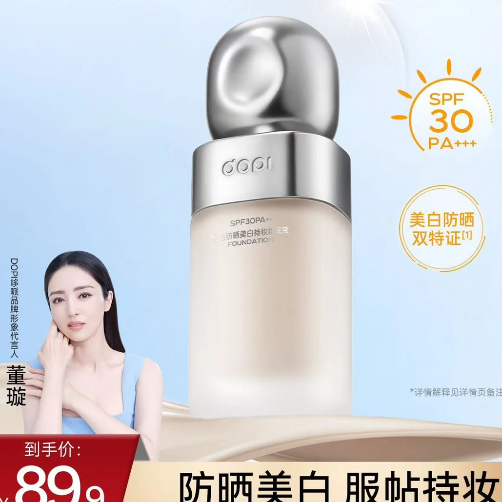 美白柔光学生防晒不脱妆防水防汗控油粉底液持妆防晒霜服帖持久