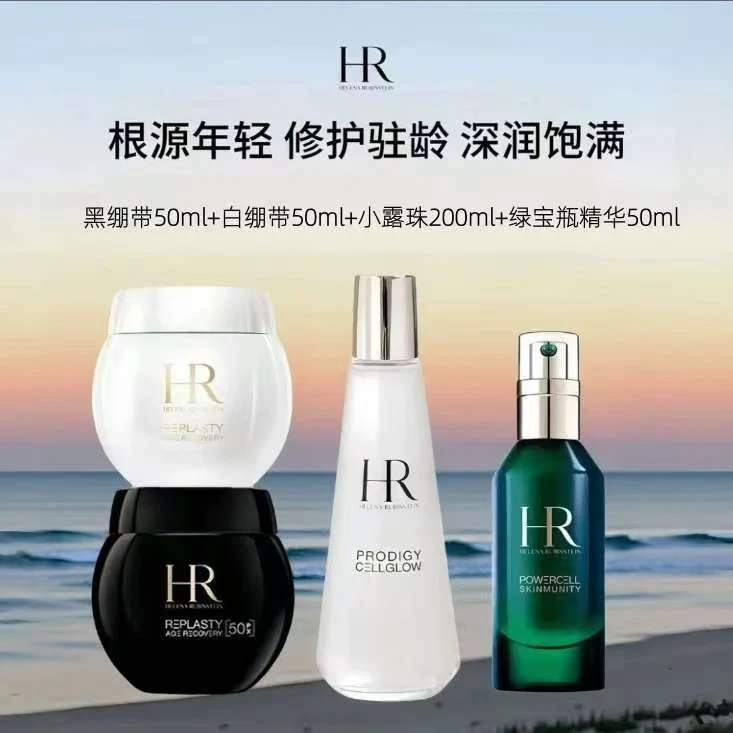 H 莲娜黑绷带50ml+白绷带50ml+小露珠200ml+绿宝瓶精华50ml