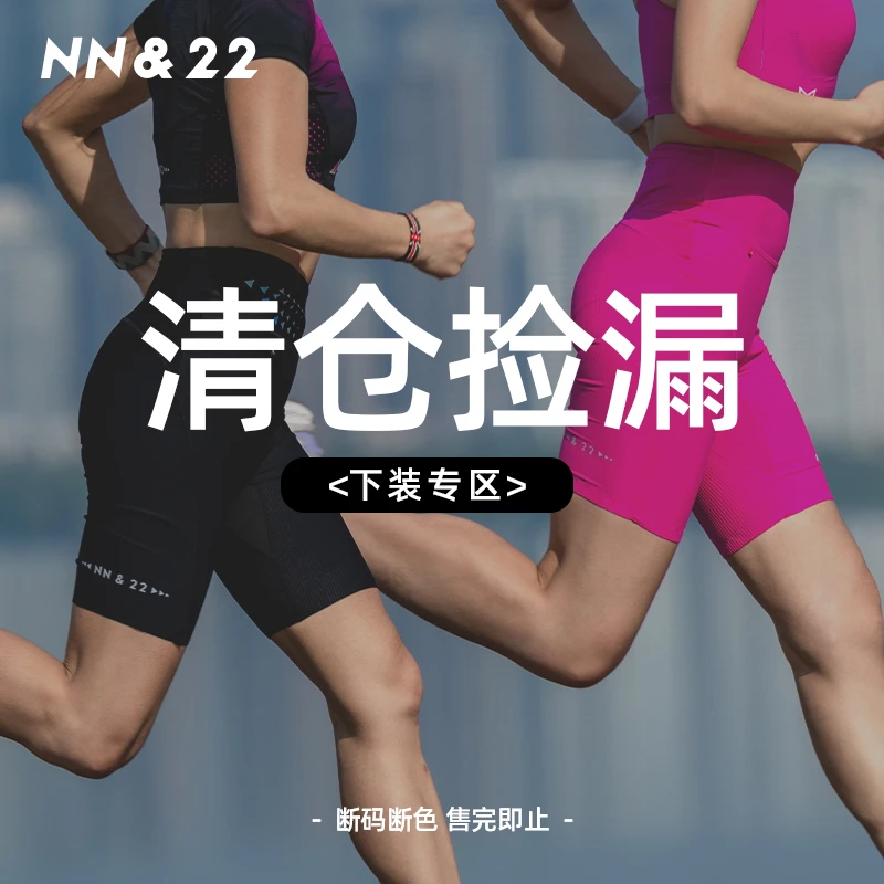 【直播专属】NN22 女款压缩裤专业马拉松全马半马跑步高弹透气速干
