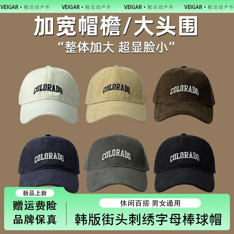 VEIGAR适合大脸戴的帽子2025新款加大加深鸭舌帽显脸小棒球帽女