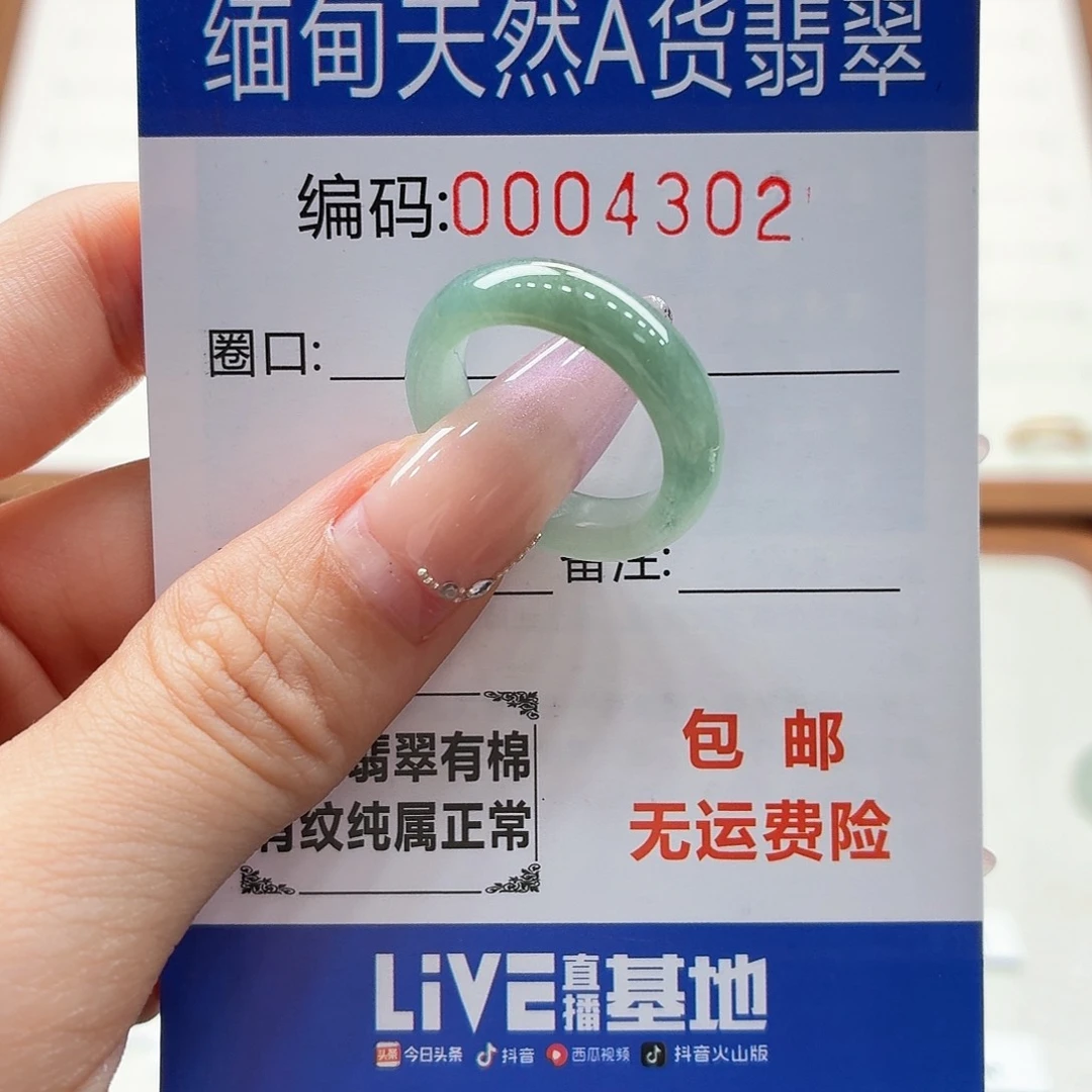 未镶嵌戒指翡翠天然缅甸翡翠A货圈口15 漏