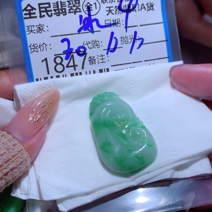 定制翡翠未镶嵌冰