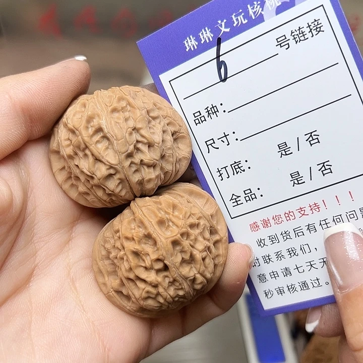 文玩核桃吊坠核桃6