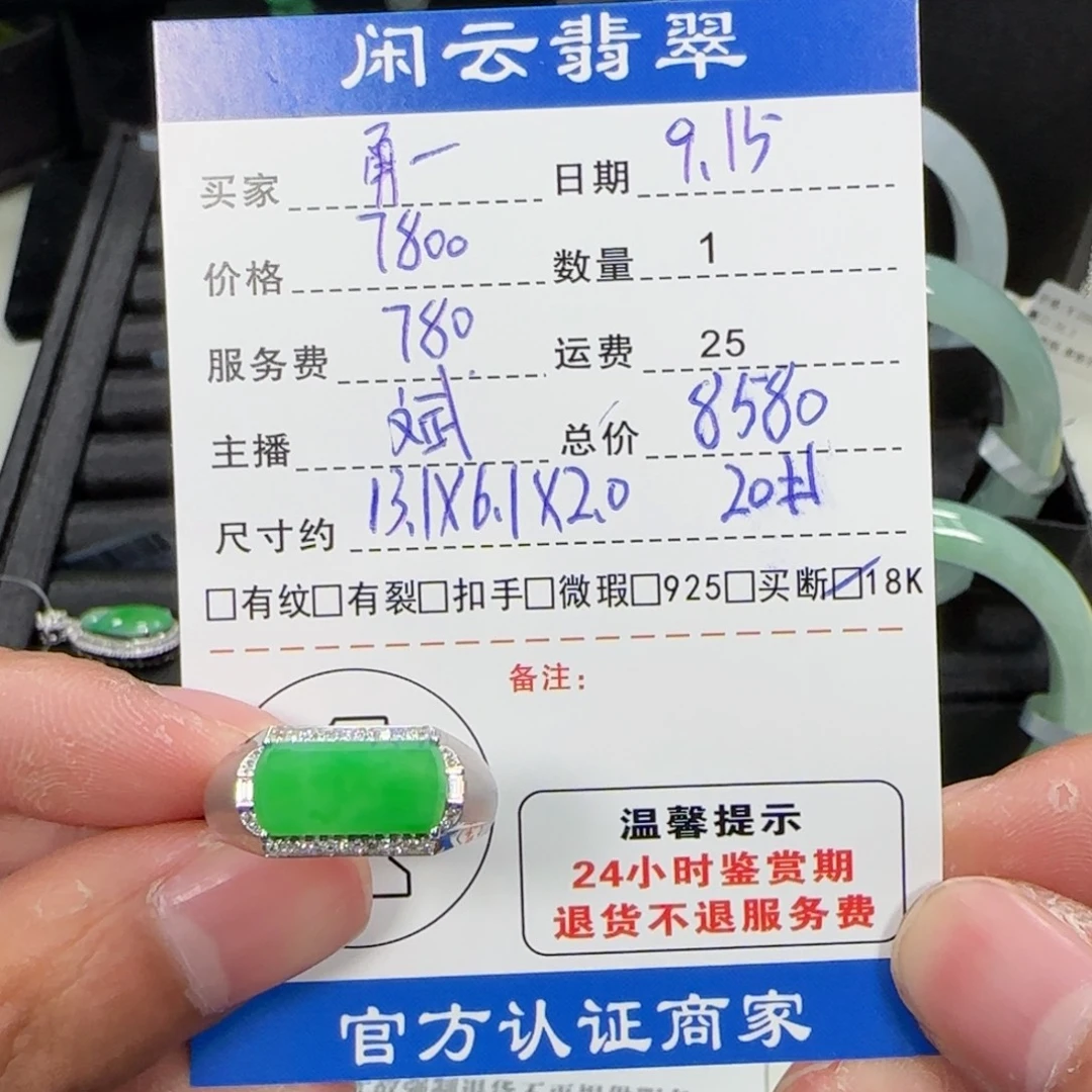 勇***哥18K金镶嵌戒指翡翠