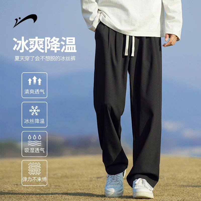 贵人鸟薄款冰丝裤子男款夏季爆款2025新款宽松百搭垂顺直筒休闲裤
