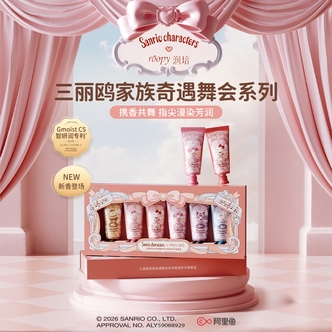 【三丽鸥6支小礼盒】润培香氛护手霜植物精粹长效保湿补水不油腻