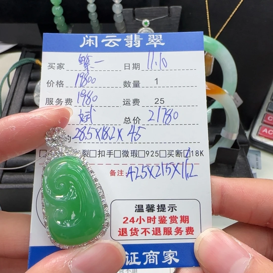 ღ***࿐翡翠18K金镶嵌挂件