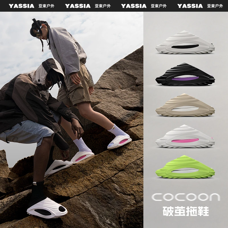 亚束破茧拖鞋男士户外休闲透气高级感凉拖防臭软底情侣eva沙滩鞋