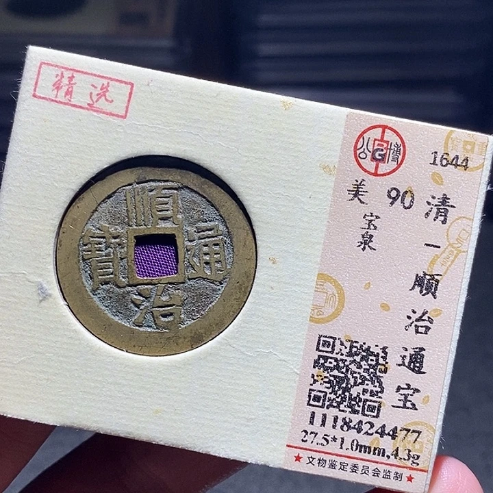 铜052恭喜发财恭喜发财大吉大利