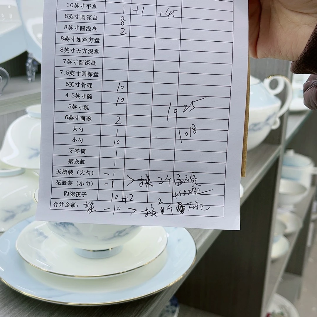 瓷景德镇骨质瓷餐具