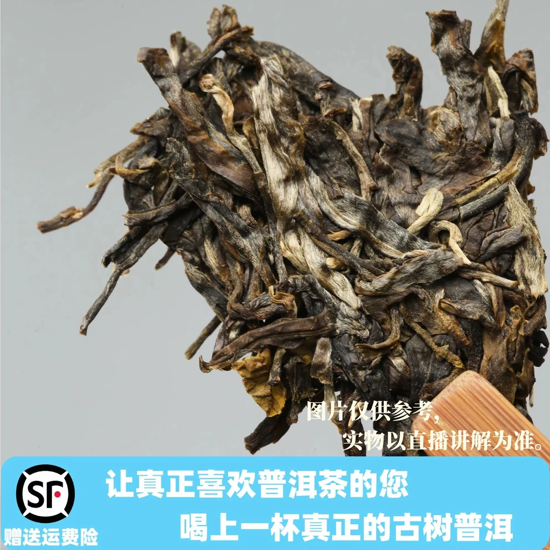 124//2018年 昔归 357g【生茶】