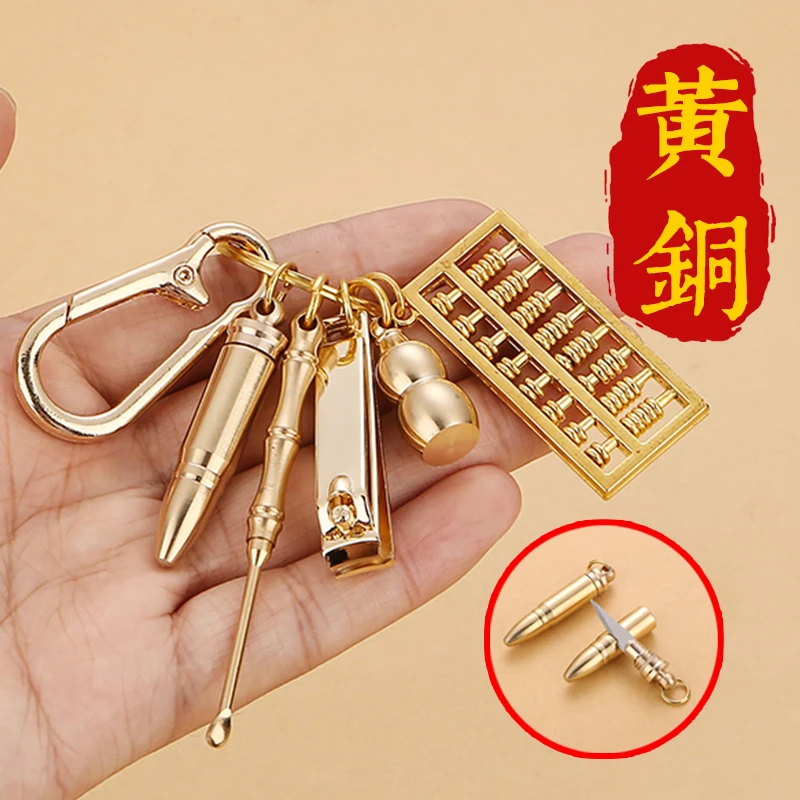 黄铜子单小刀随身携拆快递多功能算盘钥匙扣挂件耳勺葫芦貔貅挂饰